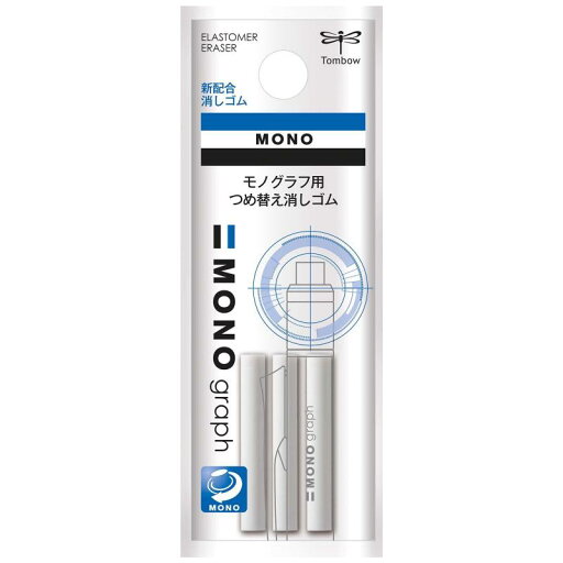 トンボ鉛筆 モノグラフ用詰め替え消しゴム ER-MG トンボ鉛筆 モノグラフ用詰め替え消しゴム ER-MG