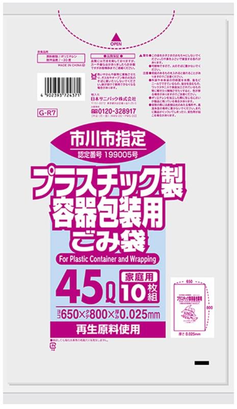 ���˥ѥå� ����� ���� ������ �ץ饹���å� HDPE ȾƩ�� 45L 10�� 0.025 GR7