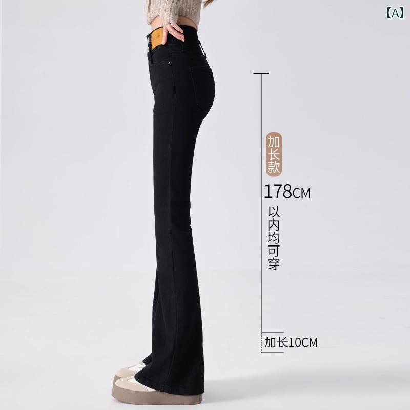 ジーンズ レディース 高身長向け 秋冬 裏起毛 デニムパンツ スキニー 微フレア ハイウエスト ロング丈 黒 綿混紡 ジーパン ストレッチ 美脚 あったか 通勤