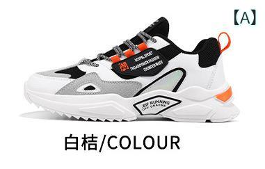 スニーカー メンズ 厚底 スポーツカジュアルシューズ ランニングシューズ 運動靴 紐靴 ローカット 配色 春夏秋冬 白 灰色 オレンジ 20代 30代 40代