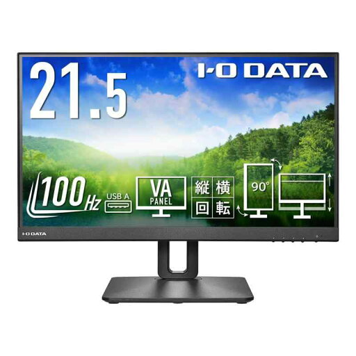 IODATA モニター 23.8インチ 100Hz フルHD ADSパネル ブラック(HDMI×2/ DisplayPort/高さ調整/縦横回転/VESA対応/メーカー3年/土日サポート/日本メーカー) IODATA モニター 23.8インチ 100Hz フルHD ADSパネル ブラック(HDMI×2/ DisplayPort/高さ調整/縦横回転/VESA対応/メーカー3年/土日サポート/日本メーカー)