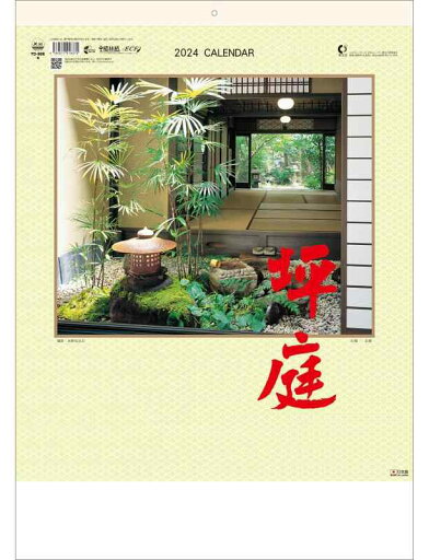 トーダン 2024年 カレンダー 壁掛け 坪庭 53.5 x 38cm TD-806 トーダン 2024年 カレンダー 壁掛け 坪庭 53.5 x 38cm TD-806