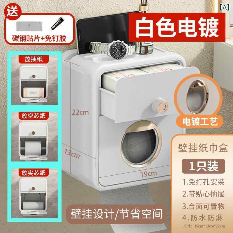 トイレットペーパーホルダー 防水 壁掛け 洗面所 浴室 収納 棚付き ティッシュケース 小物置き
