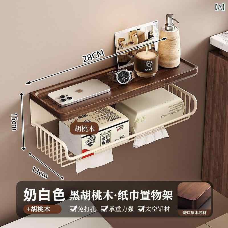 トイレットペーパーホルダー 壁掛け 胡桃木 洗面所 トイレ収納 棚付き スマホ置き 小物置き 新中式スタイル
