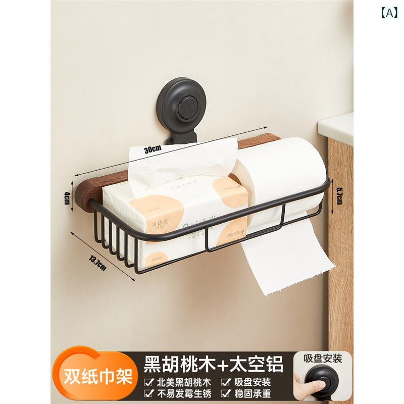 ティッシュボックス 黒胡桃木 洗面所 トイレ 壁掛け 穴あけ不要 ペーパータオルホルダー 卓上 多用途 ..