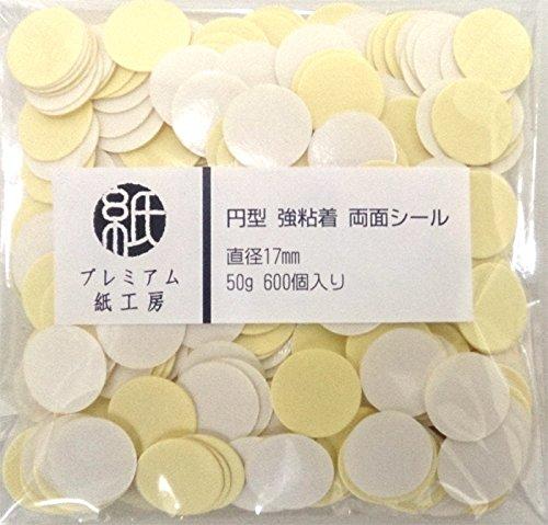 円形 丸型 両面シール(強粘着)生活品 ホビー 17mm工業部品の接着に最適