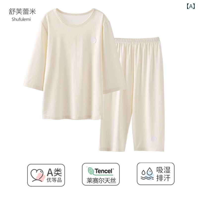 兒童 - 子供用パジャマ 上下セット 薄手 夏用 男の子 女の子 無地 七分袖 ルームウェア 接触冷感 再生繊維 吸湿速乾