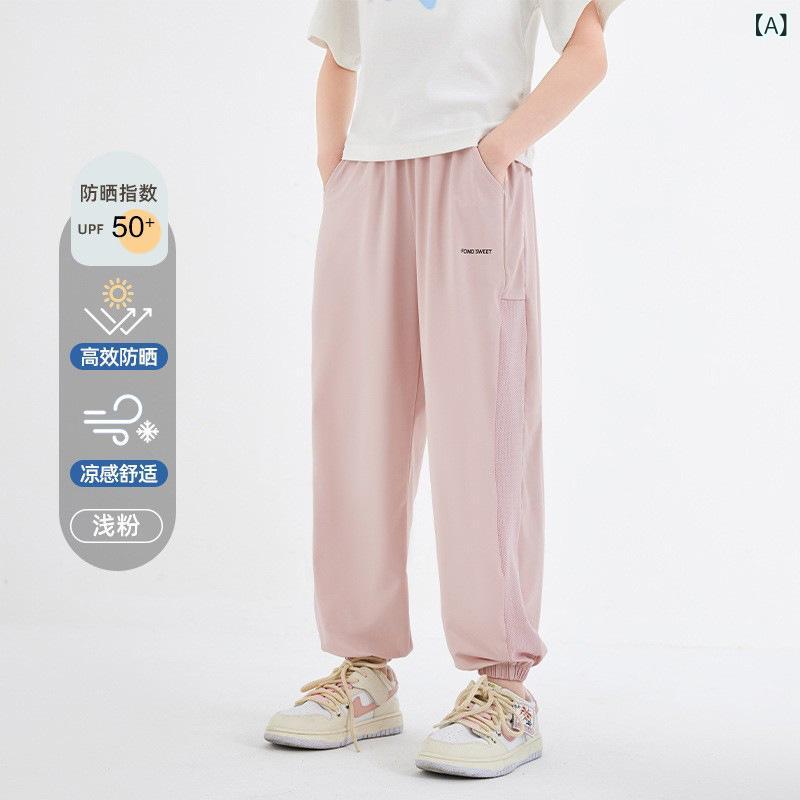 子供用パンツ 防蚊パンツ ガールズ ボーイズ 速乾性 涼しい 快適パンツ 薄手 ナイロン 高学年 春夏 無地 伸縮性 スポーツ 普段着 ルームウェア