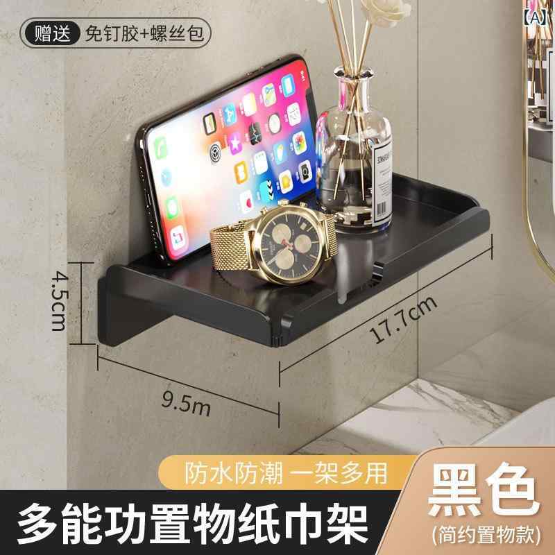 トイレットペーパーホルダー ステンレス 壁掛け 棚付き スマホ置き 多機能 落下防止 シンプル 丈夫 ブラック