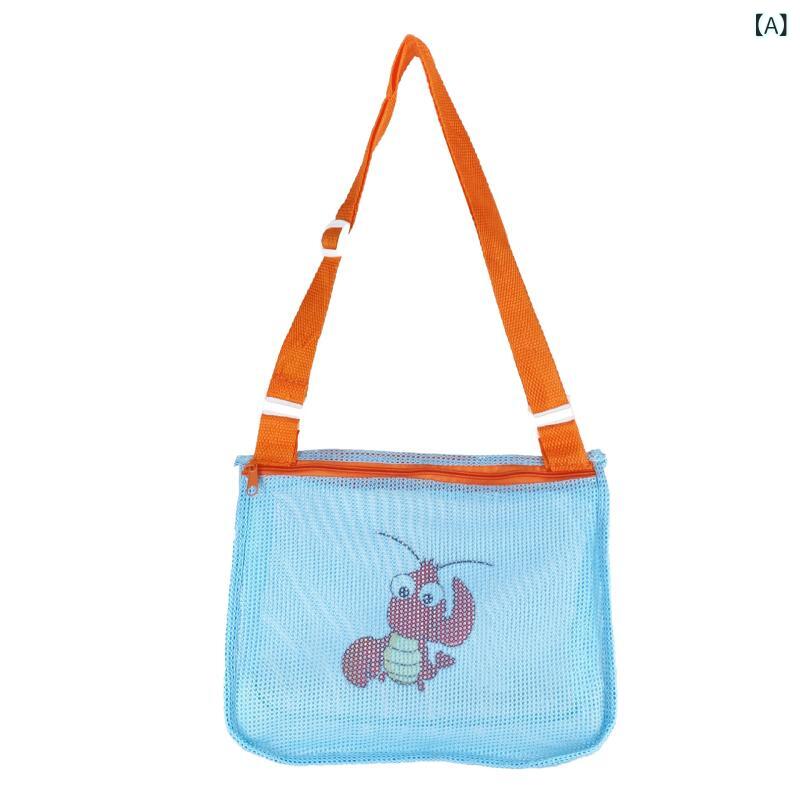 おもちゃ入れ キッズ 貝殻型 ショルダーバッグ ビーチバッグ メッシュバッグ ブルー オレンジ グリーン ピンク かわいい 旅行用