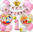 MON teriar アンパンマン オリジナル バルーンセット ライトピンク 女の子 誕生日 ピンク ナンバーバルーン 数字 年齢 風船 男の子 バルーン 誕生日飾り バースデー バルーンセット 幼稚園 保