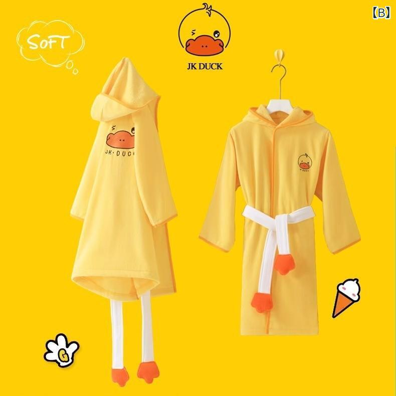 シャドーテールのベビー服 子供用 バスローブ 純綿 タオル地 吸水速乾 イエロー あひる 長袖 春夏 水泳 お風呂 Lサイズ（身長160cm以下）Mサイズ（身長130cm以下）｜アングル3