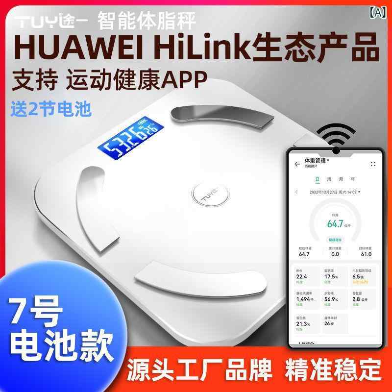 体重計 スマート体重計 体脂肪計 ヘルスメーター 電池式 USB充電式 光エネルギー 静音設計 シンプル おしゃれ