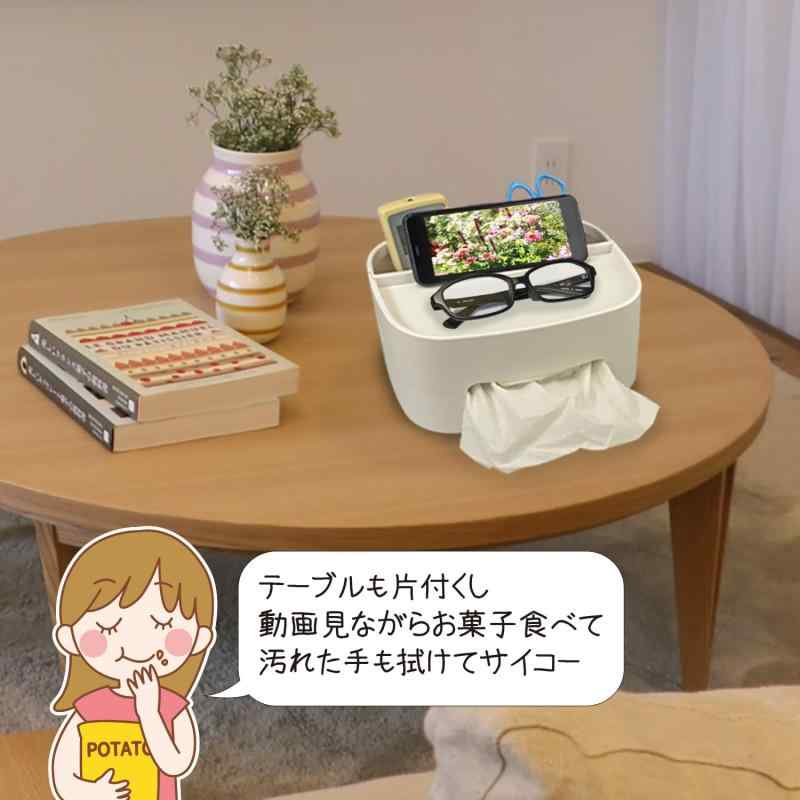 ファイン ティシューケースアンド ティッシュケース 片付け 小物収納 リモコン FIN-1022 [2]