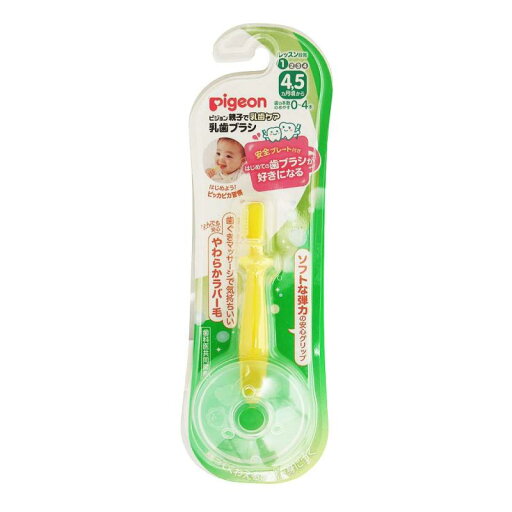 ピジョン 乳歯ブラシ はじめてセット/レッスン段階 ピジョン 乳歯ブラシ はじめてセット/レッスン段階
