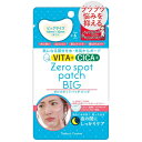 Today's Cosme ゼロスポットパッチ ビッグ 6パッチ入りビタミン CICA シカ ツボクサエキス ポイントパッチ スポットパッチ 韓国コスメ