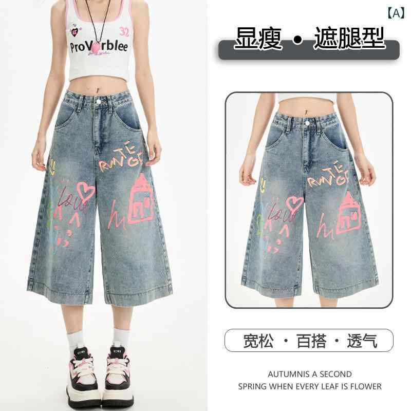 七分パンツ レディース 牛仔 デニム 夏用 薄手 浅藍 直筒 ハイウエスト ワイド ルーズ プリント グラフィック トレンド 気質 通勤 普段使い コットン 素材 コットン80-90% 無弾性 軽量 汎用
