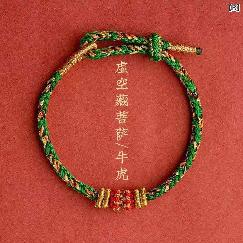 ブレスレット レディース メンズ 組み紐 本命年 ラッキーアイテム 干支 守護神 アニマルモチーフ 開運 縁起物 レッド 赤 男女兼用