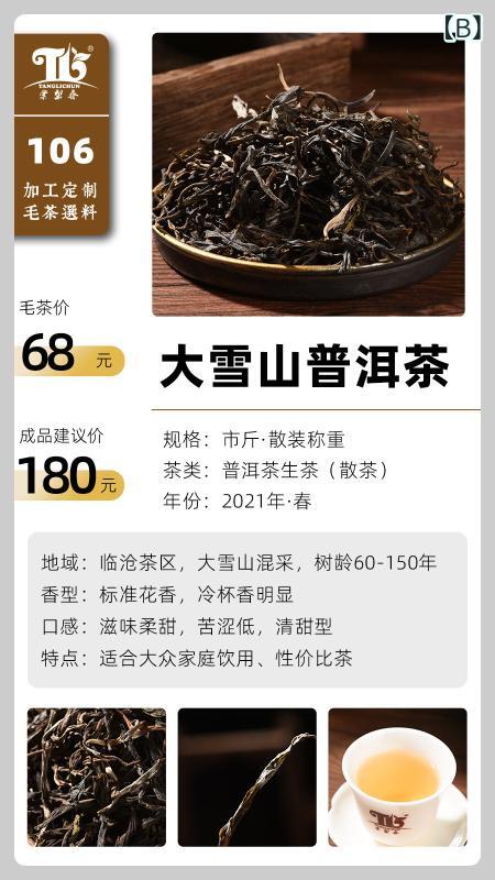 シャドーテールのお茶 サンプル 試飲 雲南 プーアル茶 茶餅｜アングル2