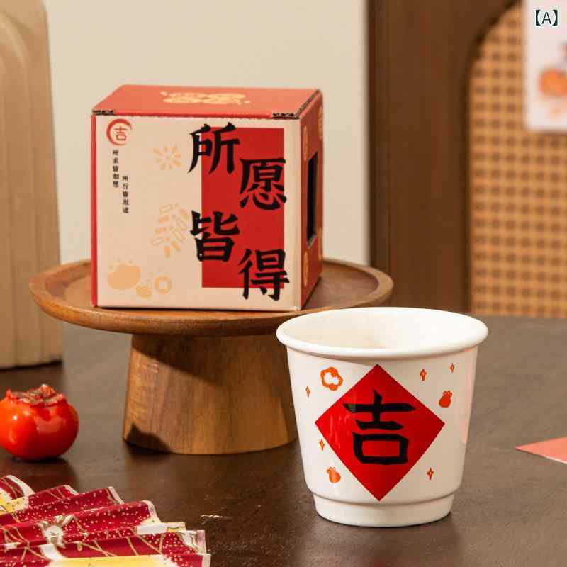 タンブラー 新中式 陶器 コーヒーカップ 文字柄 ラッキーアイテム 高温耐性 230ml ギフト