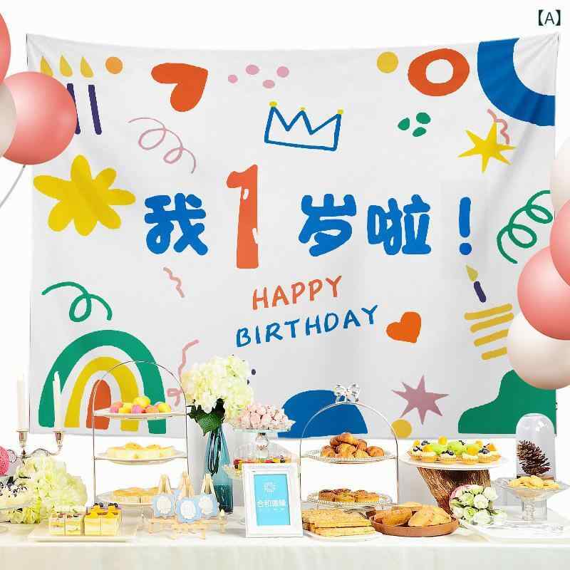 タペストリー 子供用 誕生日 パーティー飾り付け 壁掛け 背景布 写真撮影用 背景タペストリー ポリエステル製 洗濯機洗い可能 100cm 150cm 子供部屋 リビング 寝室