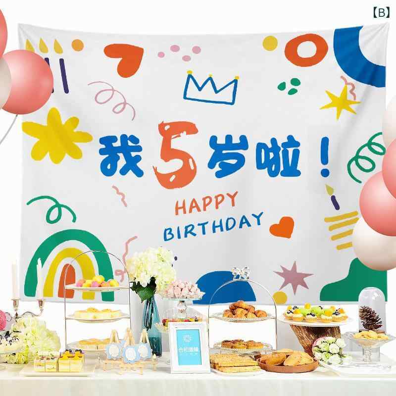 タペストリー 子供用 誕生日 パーティー飾り付け 壁掛け 背景布 写真撮影用 背景タペストリー ポリエステル製 洗濯機洗い可能 100cm 150cm 子供部屋 リビング 寝室