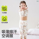 子供用パジャマ ベビー 上下セット 薄手 綿100% 高腰 腹巻付き ルームウェア 春夏 80 90 100 110 120