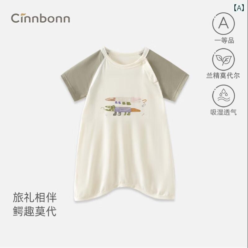・安全等級: A類・生地: モダール・対象: 男女兼用・カラー: 碧海緑・対象年齢: 新生児(0~1歳、80cm以下)・スタイル: 韓国風・対応身長: 100, 90, 80, 73cm・主な生地成分: モダール・主な生地成分含有量: 91%・厚さ: 薄手・柄: カートゥーン・商品カテゴリ: 子供用ホームウェア