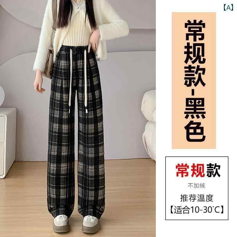 パンツ レディース 秋冬 格子柄 裏起毛 あったか ストレートパンツ スラックス 高腰 毛呢 ゆったり ズボン 黒 大きいサイズ リラックス 部屋着