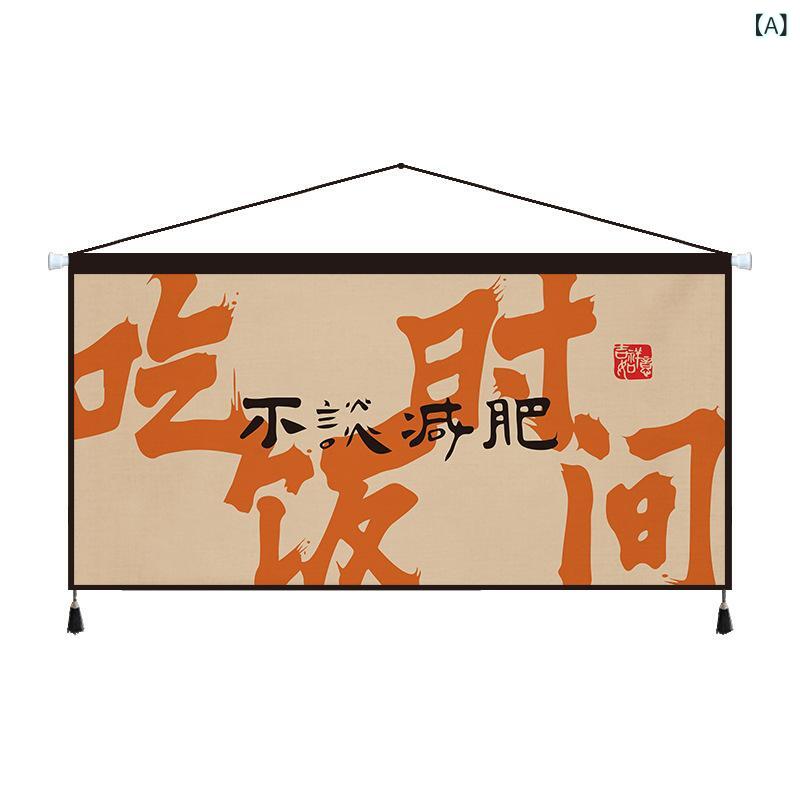 掛け軸 レディース 布製タペストリー インスピレーション ウォールアート リビング レストラン オフィス 壁掛け インテリア デコレーション 白 黄色 赤