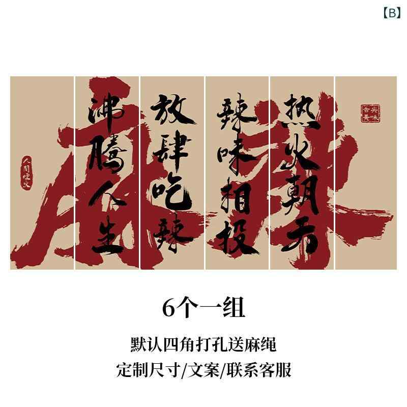 タペストリー キャンピング風 レトロ 壁掛け 背景布 火鍋 麻綿混紡 幅30cm 幅40cm 幅60cm 幅80cm [2]