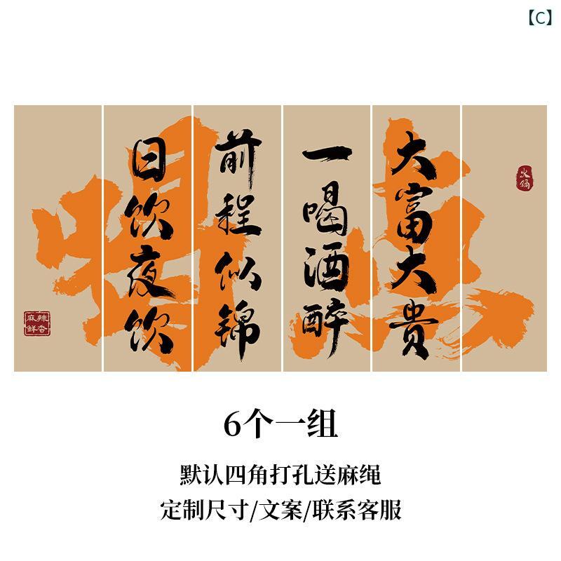 タペストリー キャンピング風 レトロ 壁掛け 背景布 火鍋 麻綿混紡 幅30cm 幅40cm 幅60cm 幅80cm [3]