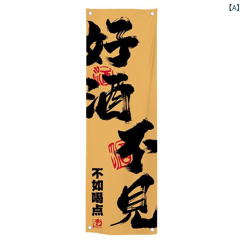 タペストリー 新中式 壁掛け 綿 麻 背景布 インテリア 黄色 手洗い可 幅40cm 幅60cm 居酒屋 焼肉店 火..