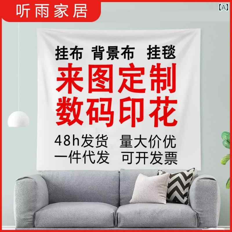 タペストリー 背景布 大判 ポリエステル製 インテリア装飾 壁掛け 部屋 リビング 寝室 手洗い可 北欧風 花柄 100cm 150cm 180cm