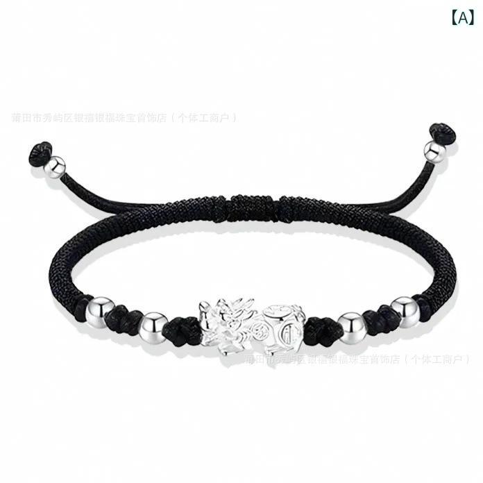ブレスレット 男女兼用 シルバー999 貔貅 ラッキーアイテム 編み込み シンプル