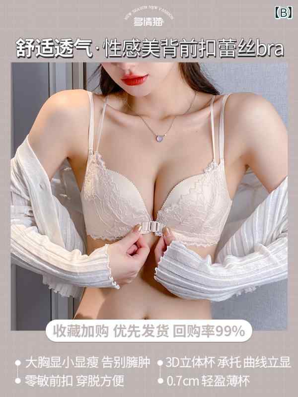 ブラジャー レディース 女性用 下着 セットアップ ヒョウ柄 レース 前開き 美背 70/32 75/34 80/36 85/38 90/40 ブラック系