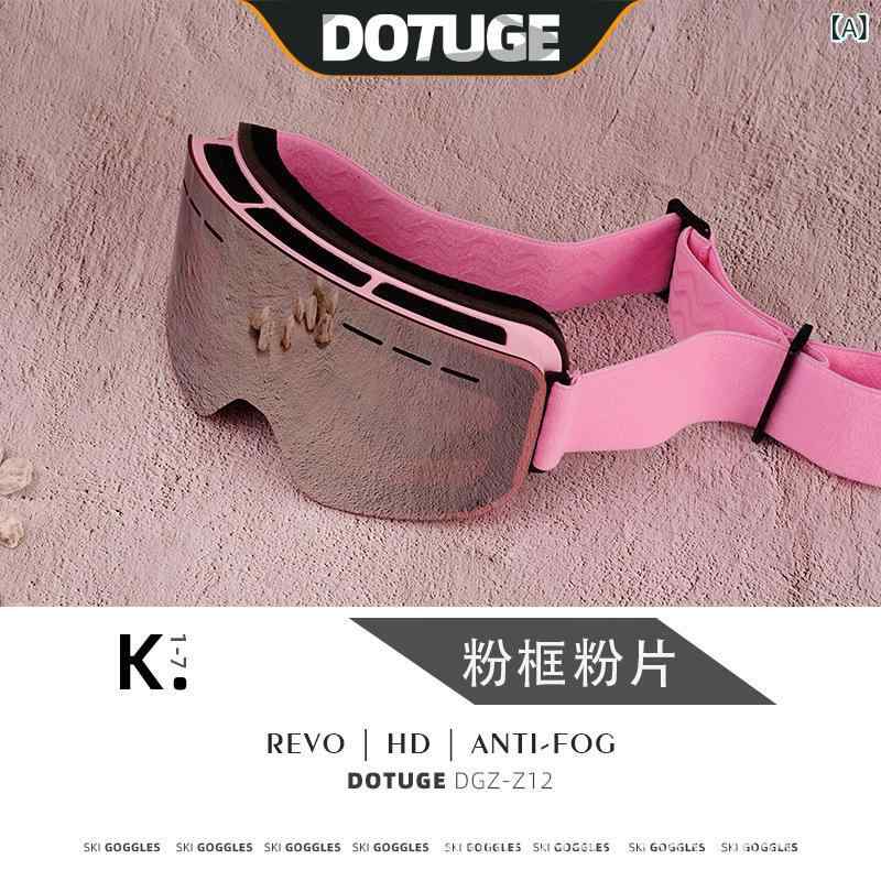 Accessories - スキーゴーグル 大人用 近視 対応 ダブルレンズ 防曇 曇り止め 防水 防風 保護 メガネ 眼鏡 粉 ピンク 白 黒 赤 青