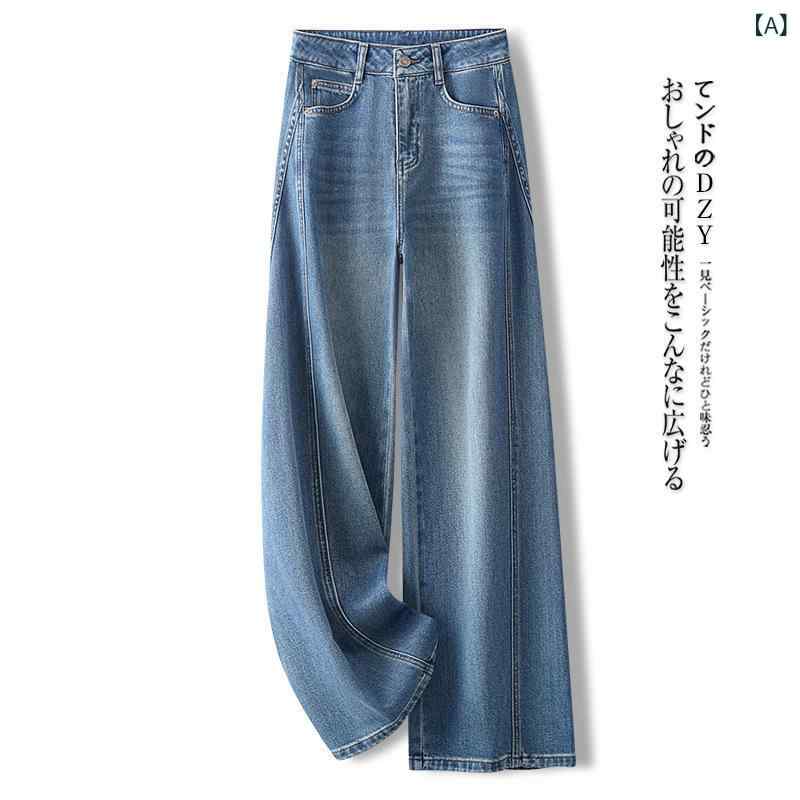 レディース デニムパンツ ワイドレッグ ハイウエスト 直筒 コットン 再生繊維 微弾力 厚手 春季 純色 ブルー 白灰 長ズボン 基本款 日韓 スタイル 休闲 快適 顯瘦 寛松