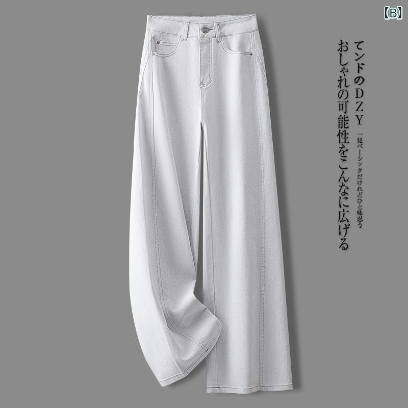 レディース デニムパンツ ワイドレッグ ハイウエスト 直筒 コットン 再生繊維 微弾力 厚手 春季 純色 ブルー 白灰 長ズボン 基本款 日韓 スタイル 休闲 快適 顯瘦 寛松 2