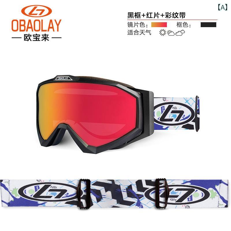 ・カテゴリ: 护目镜・対象: 子供・機能: 防水、防風、防曇、保護、防砂、増晰・カラー: ブラックフレーム-真红レンズ、ブラックフレーム-真绿レンズ、ブラックフレーム-水银レンズ、パープルフレーム-真紫レンズ・層数: 2層・防曇機能: 有・近視メガネ対応: 可