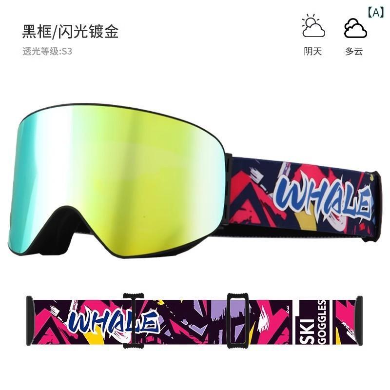 ・項目名: カテゴリ・値: スキーゴーグル・項目名: 素材・値: PC・項目名: 層数・値: 2層・項目名: 防曇機能・値: あり・項目名: メガネ対応・値: 対応・項目名: 対象・値: 大人・項目名: 機能・値: 防曇・項目名: カラー・値: 黒フレーム/閃光金メッキ, 白フレーム/ドリームブルーメッキ, 赤フレーム/夕焼けレッドメッキ, 黒フレーム/茶色銀メッキ, 白フレーム/ドリームブルーメッキ【調光】, 赤フレーム/夕焼けレッドメッキ【調光】, 黒フレーム/茶色銀メッキ【偏光】, 白フレーム/ドリームブルーメッキ【偏光】・項目名: 対象・値: 大人用・項目名: 種類・値: ゴーグル