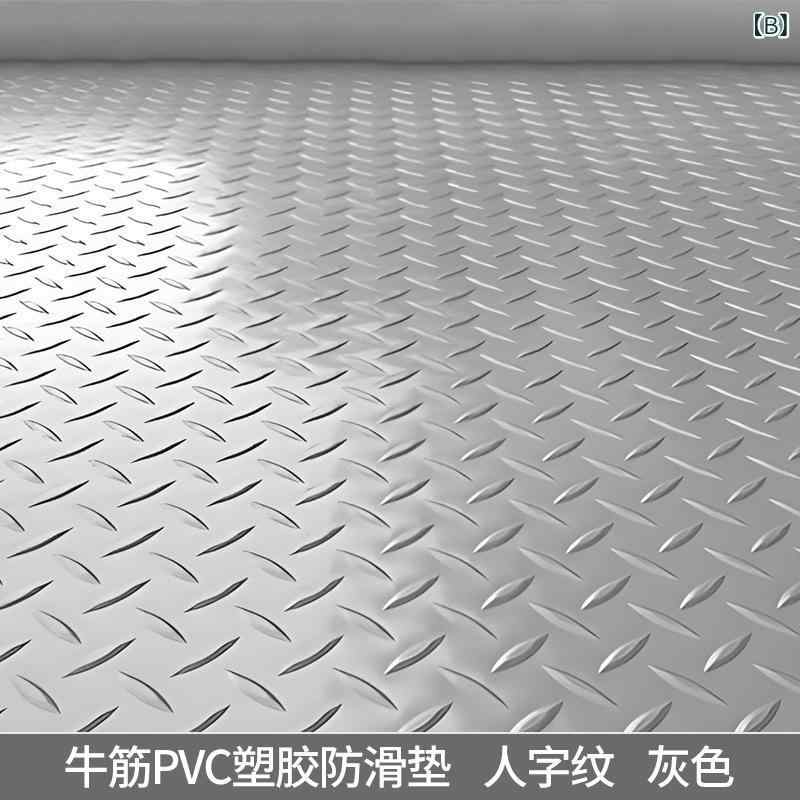 マット PVC 牛筋 人字纹 滑り止めマット キッチン 浴室 作業場 倉庫 銅銭紋 床革 床マット 3