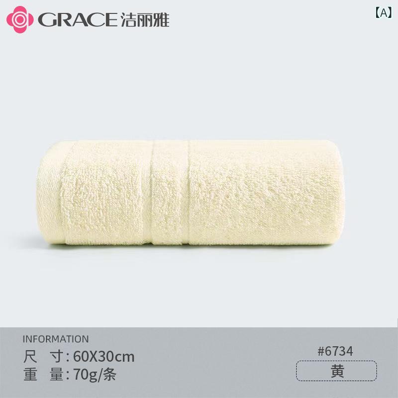 페이스타올 신강면 순면 유연 세안용 가용 황색 단조장 60x30cm 블루 단조장 60x30cm 핑크 단조장 60x30cm 제화 평직 단관 가공 50g 이상 80g 미만 독립 포장 무포장 올