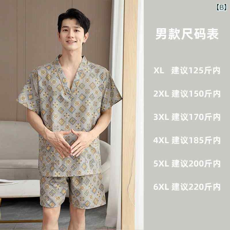 浴衣 レディース メンズ 綿100% 汗蒸服 パジャマ 大判サイズ 男性用 かわいい 春夏...