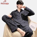 パジャマ メンズ 男性用 春秋 100% 綿 コットン 長袖 長ズボン 上下セット ルームウェア 部屋着 大きいサイズ ゆったり 薄手 平驳领 おしゃれ かわいい カジュアル