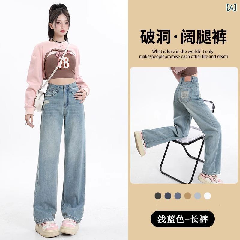 レディース 牛仔パンツ デニムパンツ ハイウエスト 直筒 ワイドレッグ ロング丈 ライトブルー 中厚手 破れ 綿 ポリエステル コットン ポリエステル フィット スリム 韓国風 韓国スタイル デイリー 日常使い カジュアル デニム素材 伸縮なし 吊り染め