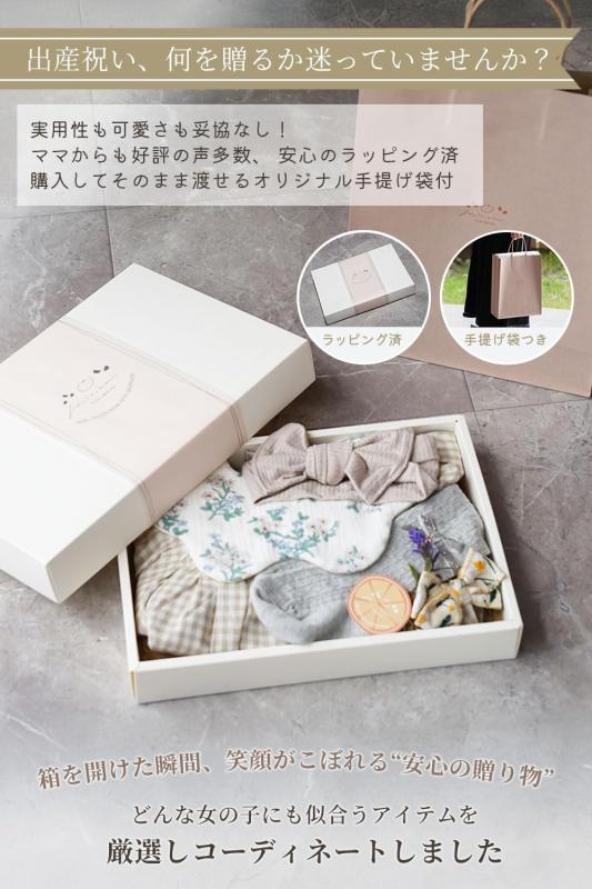 [mic.an] 出産祝い 女の子 ベビー服 80 セット スタイ ロンパース ラッピング 手提げ袋付き ミックアン