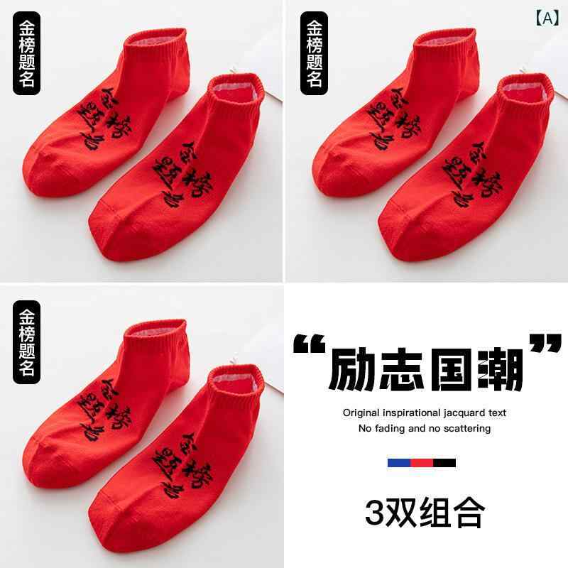 短い靴下 メンズ レディース 純綿 薄手 スポーツ 透気性 吸汗 防臭 抗菌 防滑 無骨縫製 短筒 オールシーズン 学院風 青年 少年 均一サイズ 3双セット 金色 赤色 青色