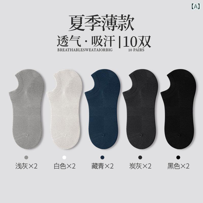 メンズ レディース ソックス 低め 隠れ 透気 網面 防臭 吸汗 薄手 綿 シンプル グレー 白 黒 夏 オールシーズン 青年 少年 普段使い 軽量 通勤 室内