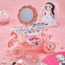 キッズコスメ メイクアップセット おもちゃ 4歳 5歳 6歳 女の子向け ドール付き 知育玩具 手と目の協調性 視覚発達 豪華 プレゼント